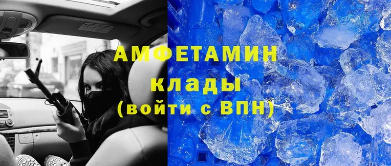 Amphetamine 97%  Колпашево 