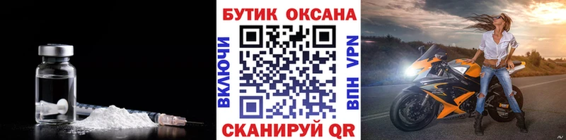 Бутират бутик  omg как войти  Колпашево 