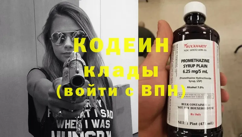 купить   Колпашево  Кодеиновый сироп Lean напиток Lean (лин) 