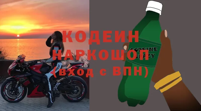 Codein Purple Drank Колпашево