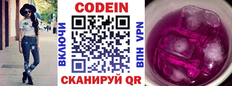 mega онион  Колпашево  Codein Purple Drank 