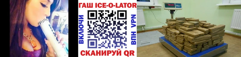 ГАШИШ ice o lator  мориарти формула  Колпашево  сколько стоит 