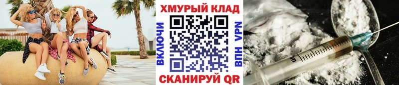 Героин Heroin  Колпашево 