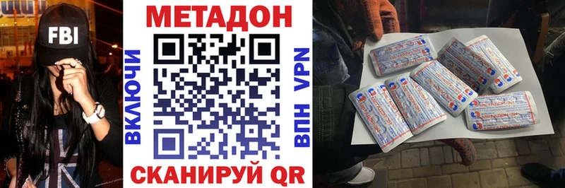 Метадон methadone  Колпашево 